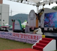 제18회 숲쟁이 전국국악경연대회 성황리 개최
