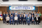 영광 e-모빌리티 엑스포 성공기원 범군민지원협의회 개최