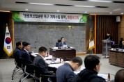 영광모싯잎송편 특구 조성 계획 수립 용역 최종보고회 개최
