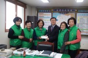홍농읍 새마을부녀회 이웃돕기 ‘일백만원’ 기탁