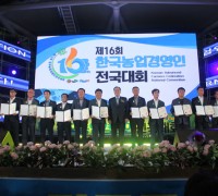 영광군, 제16회 한국농업경영인 전국대회 참가