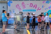영광군 청소년문화센터 '여름 축제 물총 – DAY' 성황리 마쳐