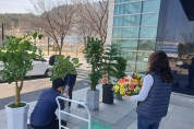 한빛본부,‘사무실 꽃 생활화’로 지역 화훼농가 및 꽃가게 氣 살리기