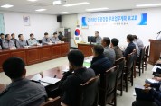 영광경찰, 2019년 주요업무계획 보고회 개최