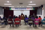 대마면, 2020년 노인사회활동 지원사업 발대식 개최