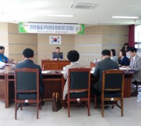 홍농읍 “지역사회보장 협의체” 3분기 정기회의 개최