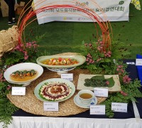 영광군, 제25회 남도음식문화 큰잔치 참가