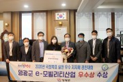 영광군, “2020 국정목표 실천 우수지자체 경진대회” 전국 2위 영예