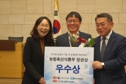 <아름답게그린배> 2019 농업과 기업 간 상생협력 경진대회 우수상 수상