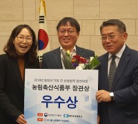 <아름답게그린배> 2019 농업과 기업 간 상생협력 경진대회 우수상 수상
