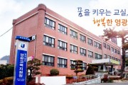 영광교육지원청, ‘영광교육참여위원회 구성을 위한 설명회’ 개최