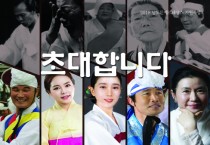 영광 우도농악보존회 ‘삼현육각 콘서트’ 선보인다!