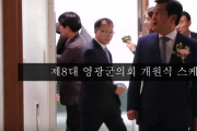 취임과 개원 첫날부터 '집중호우 현장 점검'