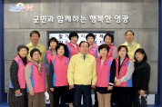 영광군생활개선회 재능기부 실천으로 코로나19 극복 앞장서