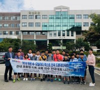 영광 e-모빌리티 엑스포 전국드론경진대회 개최