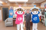 영광 e-모빌리티엑스포 ‘모모, '티티'와 함께 재탄생!