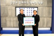 (사)바르게살기운동 영광군협의회, 일일찻집 운영, 희망나눔캠페인 성금 400만 원 기탁