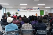 백수읍, 노인사회활동지원사업 간담회 개최