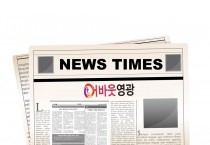 한빛원자력본부 '안전성 이상 없다' 민관합동조사단 '4호기 재가동 위한 꼼수'