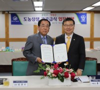 영광군-서울시 중랑구, 도농상생 공공급식 업무협약 체결