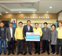 한국농촌지도자 영광군연합회 코로나19 극복을 위해 성금100만원 기탁
