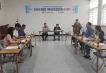 영광읍 지역사회보장협의체 2분기 정기회의 개최