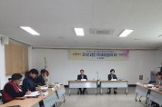 묘량면 지역사회보장협의체 정기회의 개최