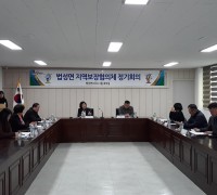 법성면지역사회보장협의체 2019년 제1차 회의 개최