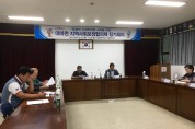 대마면, 지역사회보장협의체 제3분기 정기회의 개최