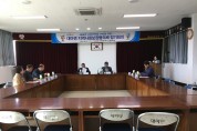 대마면 지역사회보장협의체 제4분기 정기회의 개최