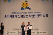 ‘영광 e-모빌리티 엑스포’ 소비자에게 신뢰받는 착한브랜드 大賞 수상