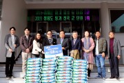영광군 숙박협회, 사랑의 쌀 기부