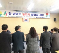 영광교육지원청 학교지원센터 ‘백조호’ 출항 시작하다