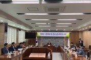 한빛원전 고준위핵폐기물 영광군공동대책위원회 제7차 회의 개최