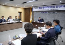 영광군, ‘2023년 영광군 통합방위협의회 정기회의’ 열어