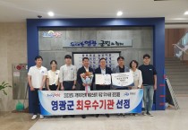 해양수산부 주관 해양쓰레기 저감 우수사례 경진대회 '전국 시군구 단위 최우수 기관' 선정