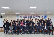 백수읍 이장단과 서울 영등포구 대림3동 주민자치회 자매결연 추진