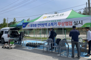 영광축협 축산농가 연막방역기 무상점검 및 수리실시