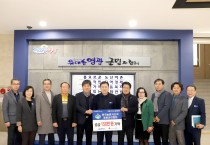 한국농촌지도자 영광군연합회 새해맞이 이웃돕기 성금 150만원 기탁