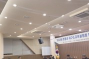 영광군 야구소프트볼협회, 24년 정기총회…새 시즌 준비에 박차