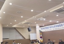 영광군 야구소프트볼협회, 24년 정기총회…새 시즌 준비에 박차