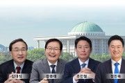 ‘국회 입성에 성공한’ 영광 출신 정치인들