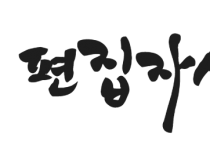 영광군 재선거, 민주당의 책임 있는 공천이 필요하다