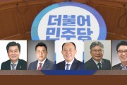 영광군수 재선거, 민주당 공천과 경선 ‘뜨거운 관심’