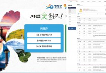 “공무원 보호 vs 알권리” 영광군, 공무원 실명 비공개 추진 ‘왜?’