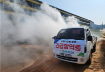 영광축협, 소 럼피스킨병 유입 차단에 총력대응