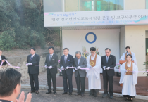 원불교 청소년 인성교육 체험관 준공식 참석