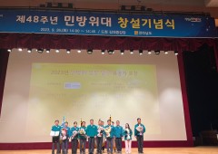 영광군, 2023년 도내 민방위 업무 평가에서 우수기관 선정