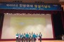영광군, 2023년 도내 민방위 업무 평가에서 우수기관 선정