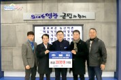 영광군 촛불회 ‘희망2024나눔캠페인’ 성금 200만 원 기탁